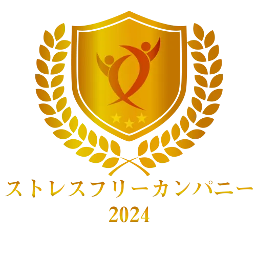 ストレスフリーカンパニー2024ロゴ