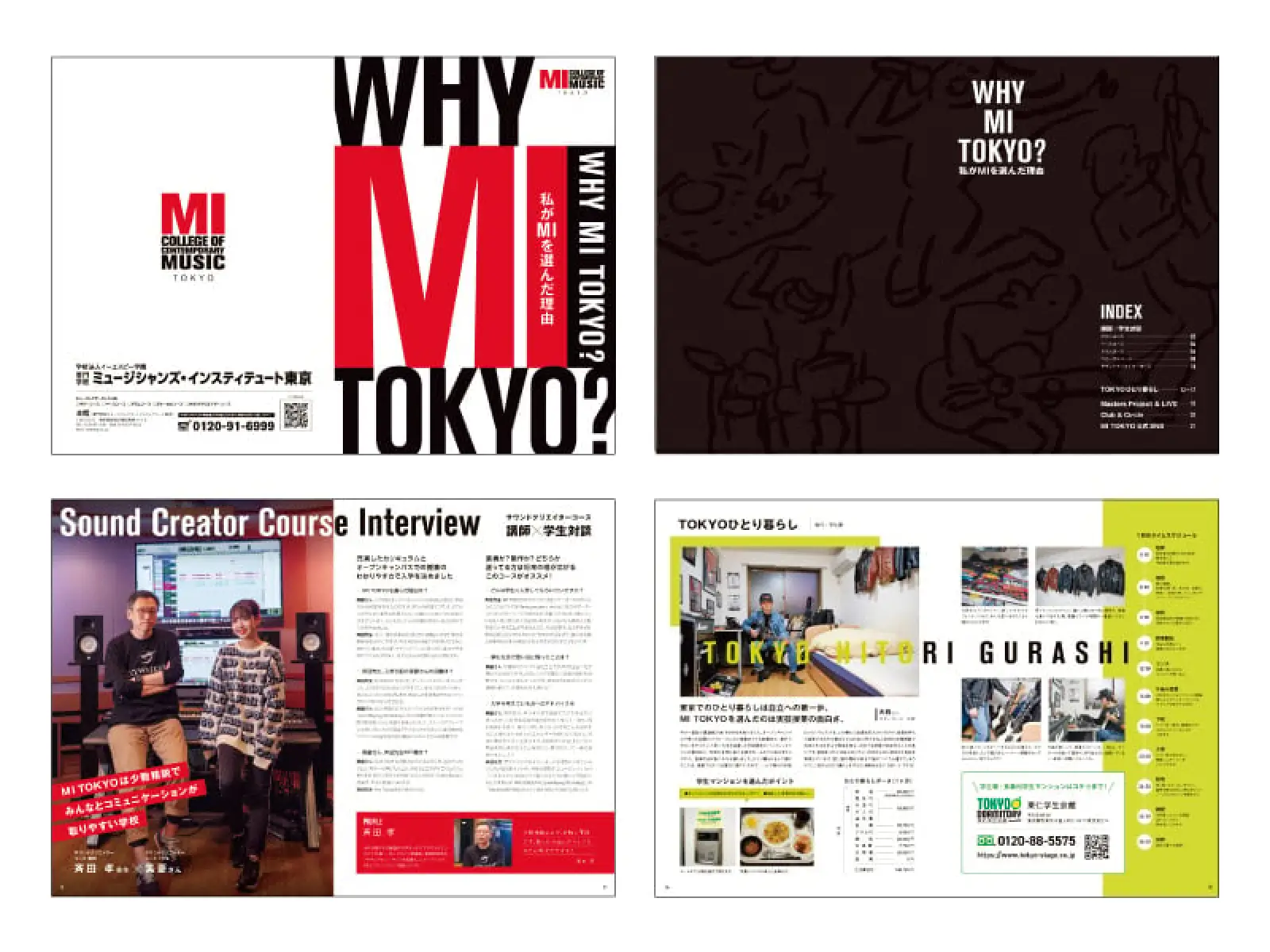 学校法人イーエスピー学園様パンフレット