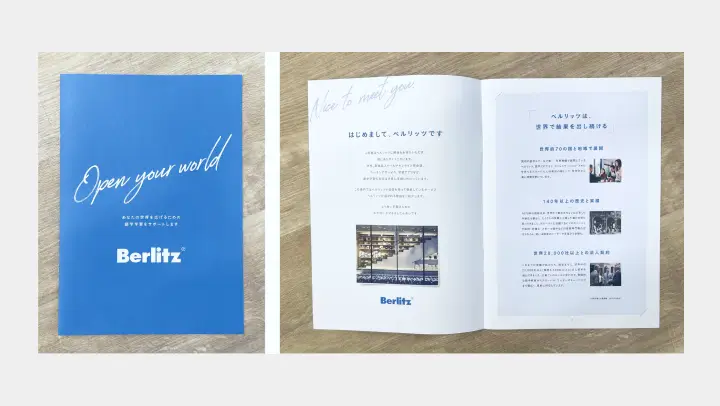 ベルリッツ事業紹介用パンフレット「Open Your World」