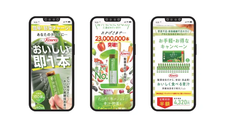 黒糖抹茶青汁寒天ジュレLP