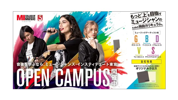 学校法人イーエスピー学園パンフレット