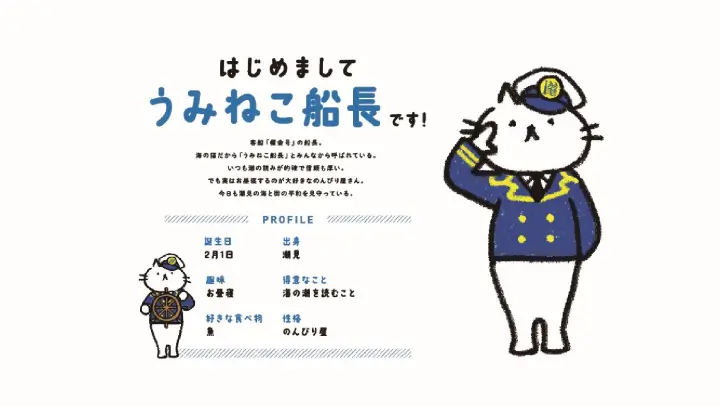 東京イーストサイドホテル 櫂会さま　交通広告/タブロイド　オリジナルキャラクター