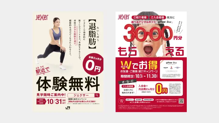 JR東日本スポーツさま　ポスター