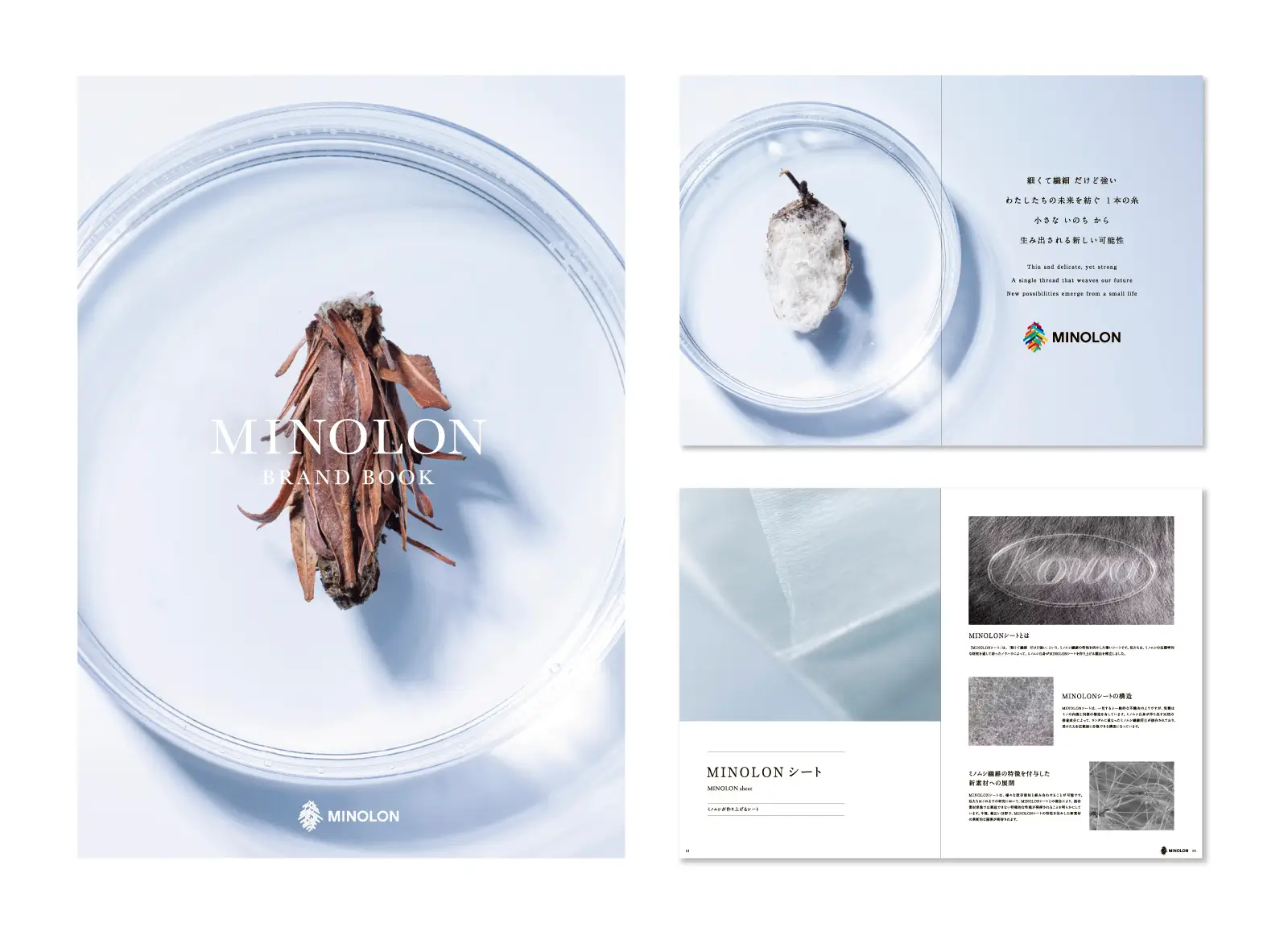 「MINOLON」ブランドブック