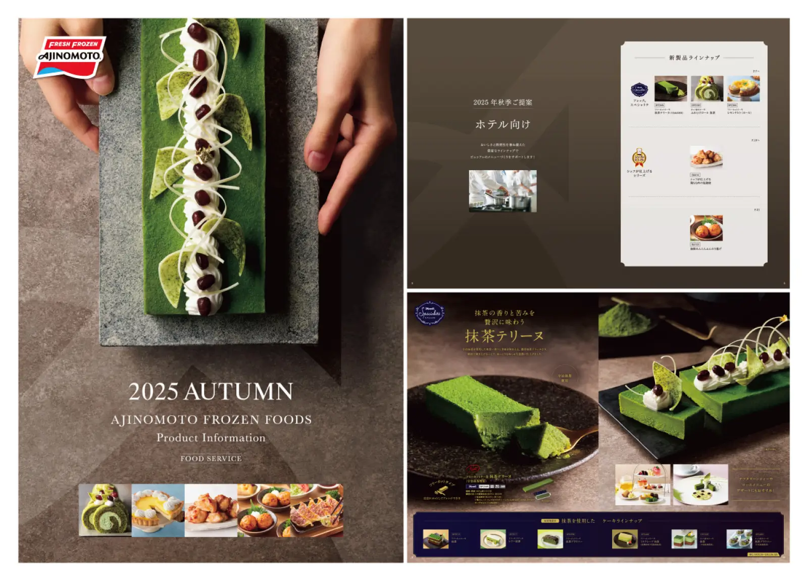 味の素冷凍食品株式会社パンフレット