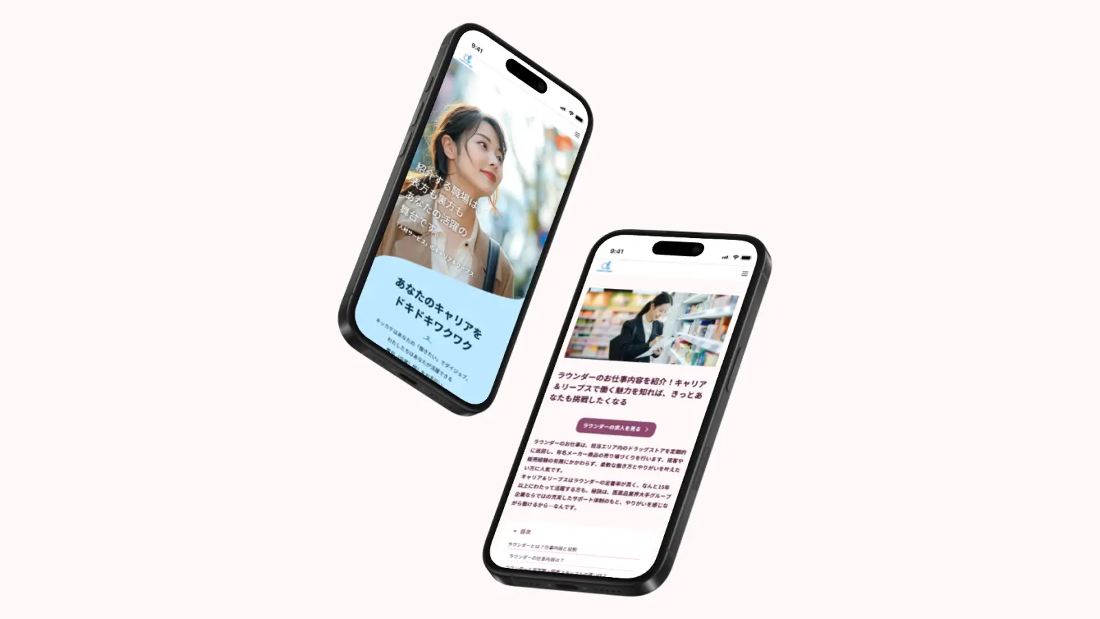 キャリア＆リープス株式会社コーポレートサイトスマホ版