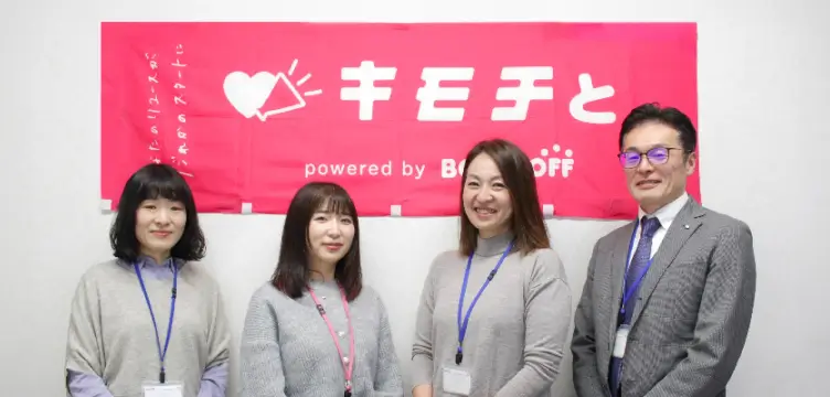 ブックオフコーポレーション株式会社様