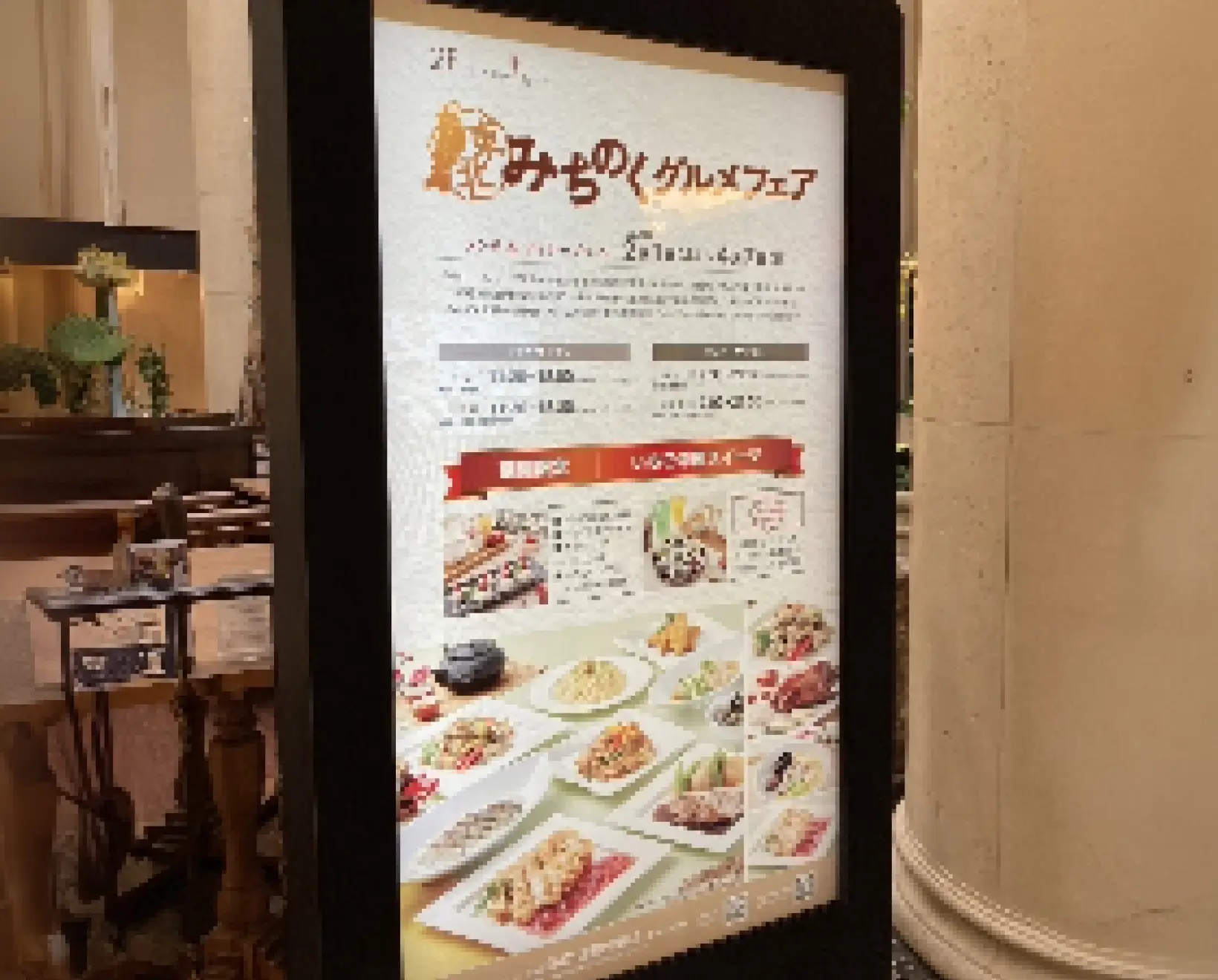 オリエンタルホテル東京Bay