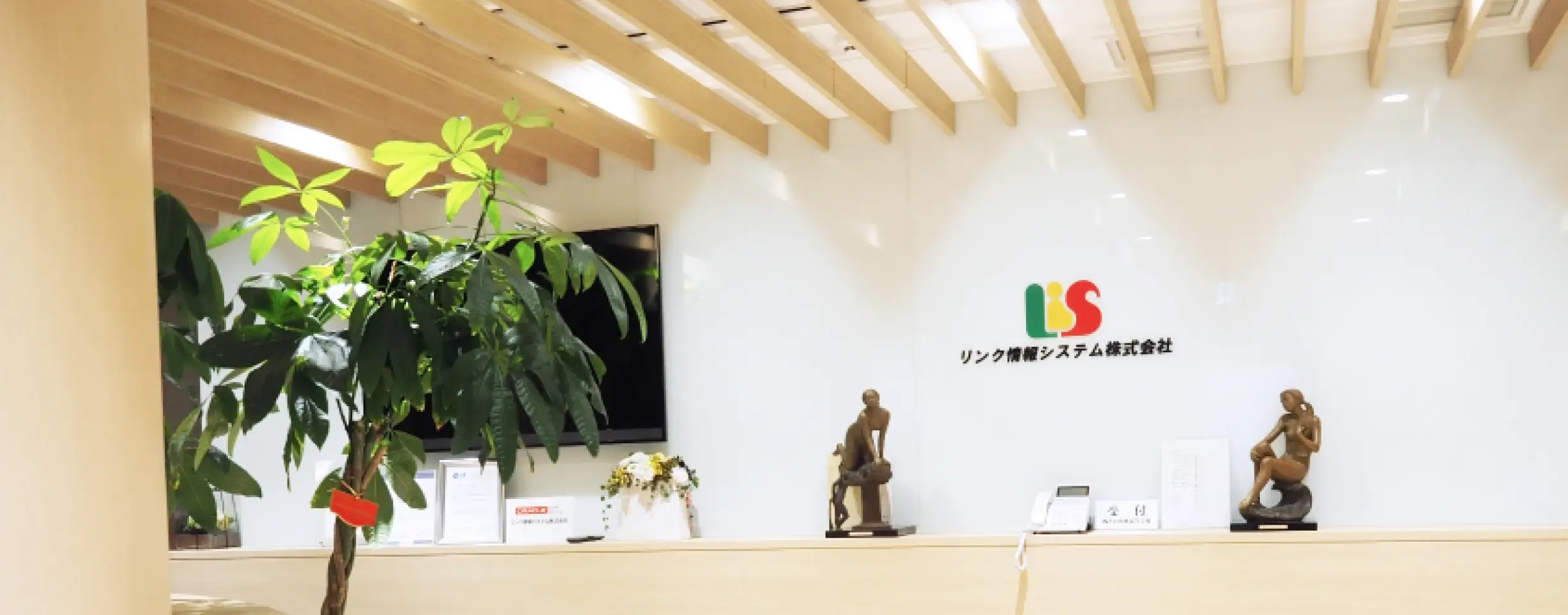 リンク情報システム株式会社様