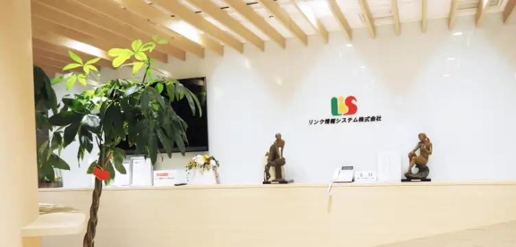 リンク情報システム株式会社様